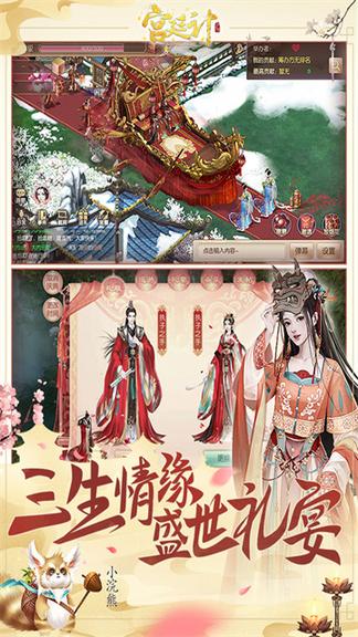 宫廷计九游版1