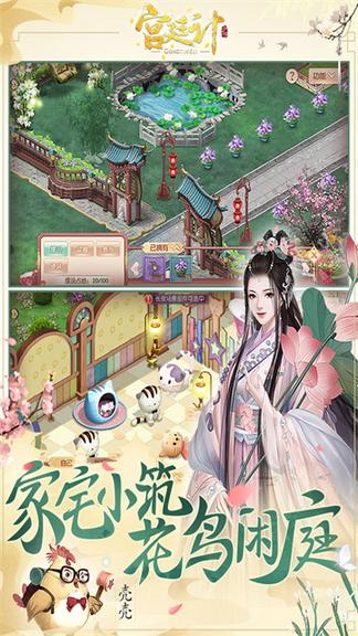 宫廷计九游版2