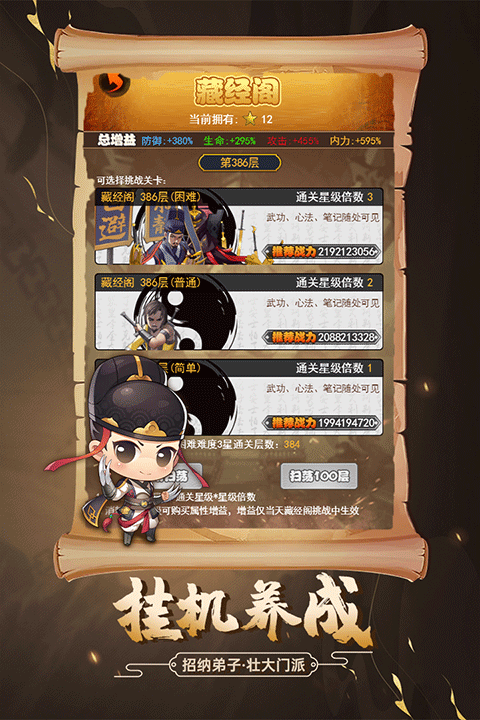 剑侠传奇4399版2