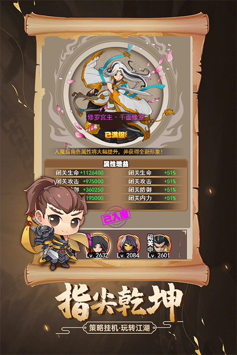 剑侠传奇4399版3