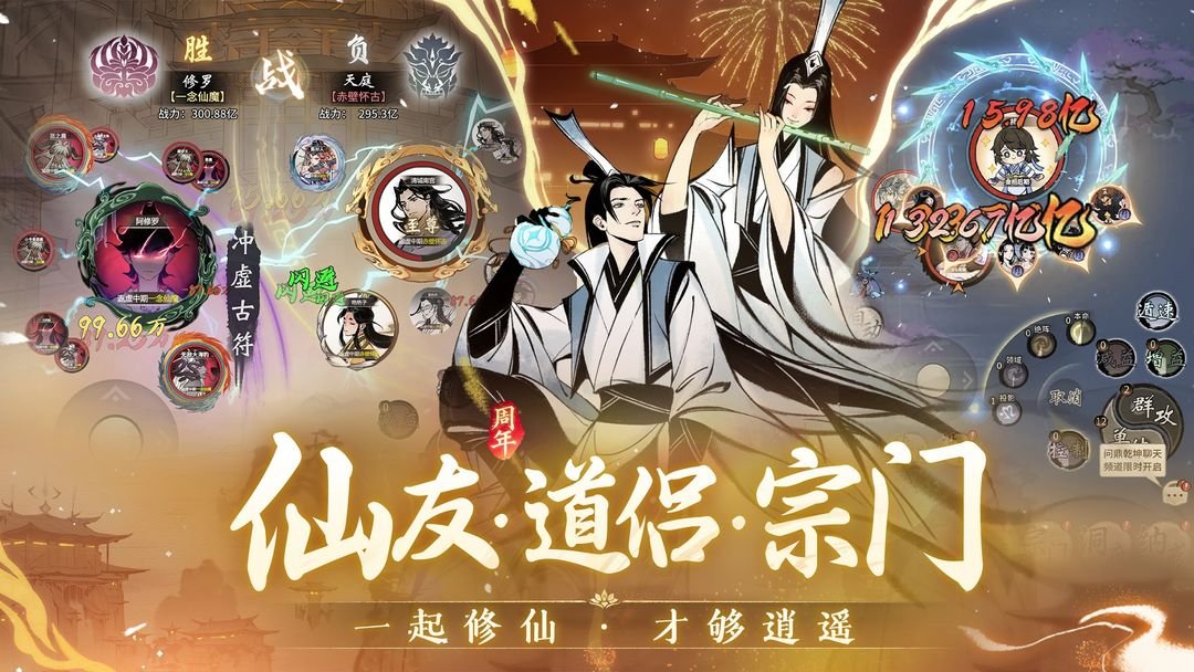 一念逍遥0.1折版本0