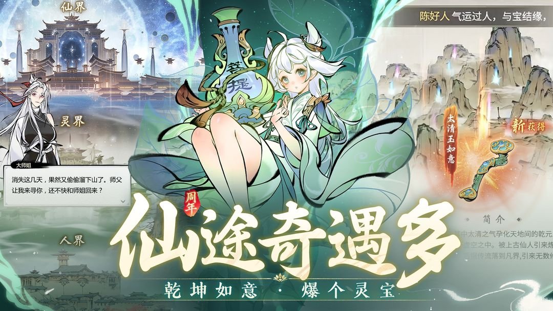 一念逍遥0.1折版本2
