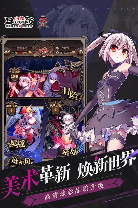 血族百度版0
