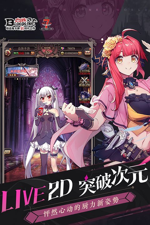 血族百度版1