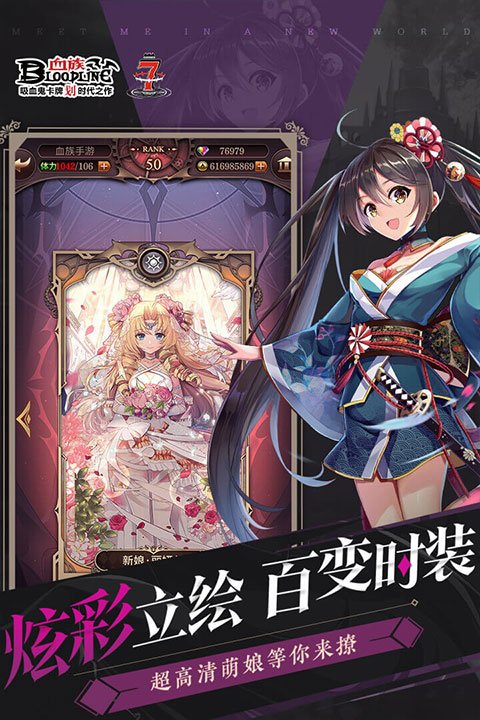 血族百度版2