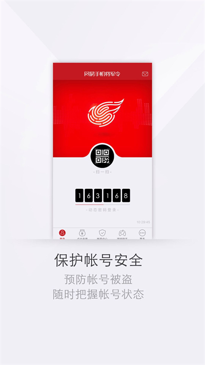 网易将军令1