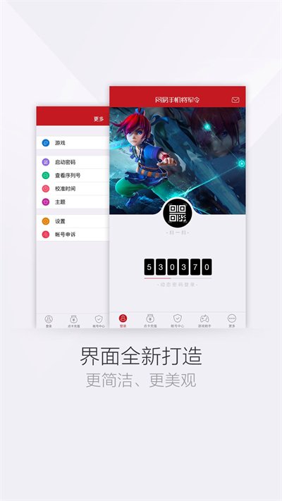 网易将军令3