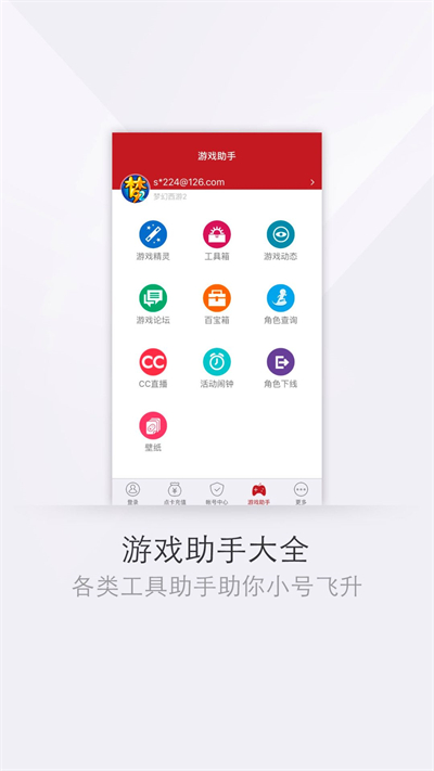 网易将军令2