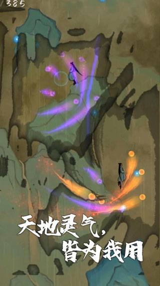 我想飞升成仙1