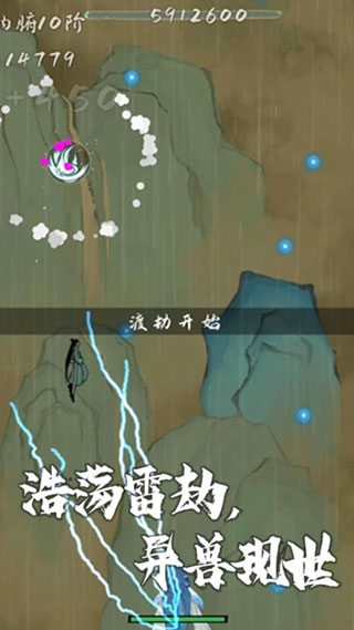 我想飞升成仙2