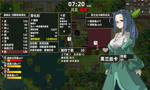 龙背上的农家2