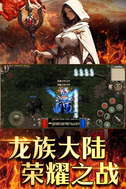天天龙族3