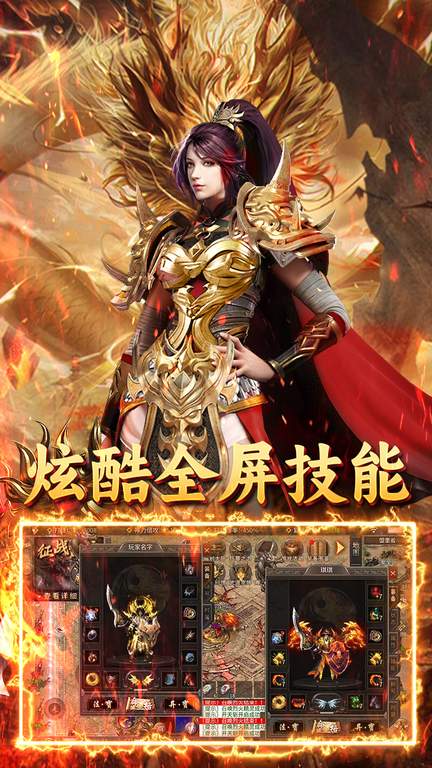 王者战神3
