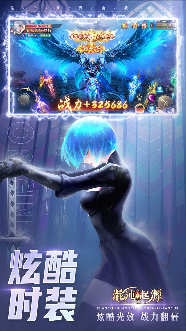 混沌起源vivo手机版0