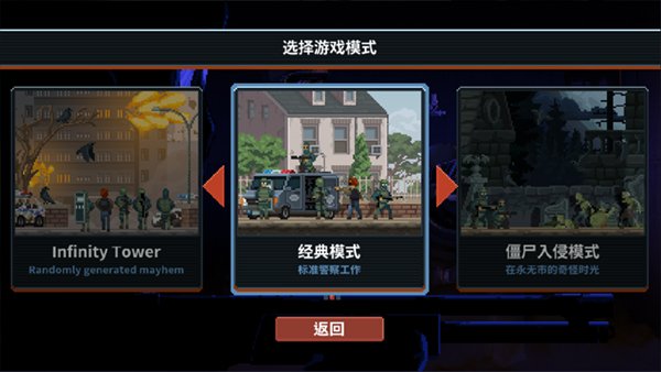 破门而入行动小队官方正版3