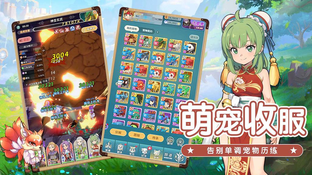 魔力宝贝启程3