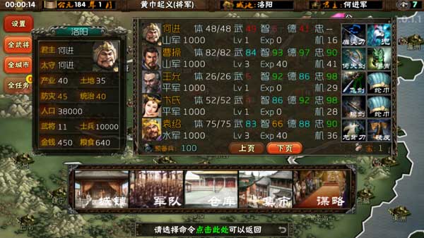 霸王的梦想4