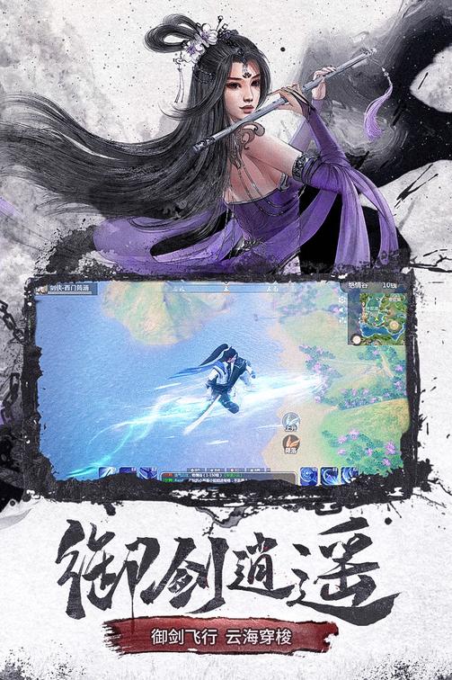 仙梦奇缘九游版2