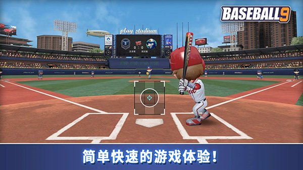 职业棒球9无限钻石版0