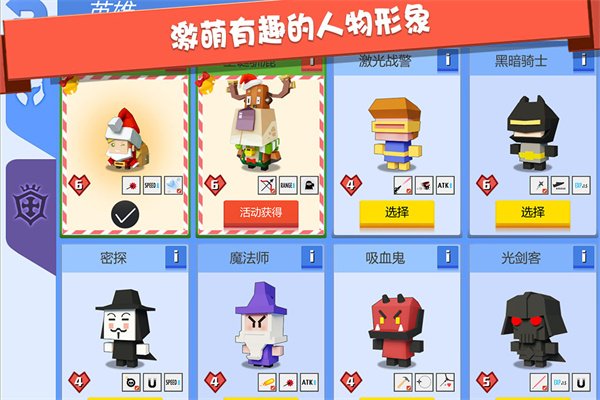 弓箭手大作战无广告版0