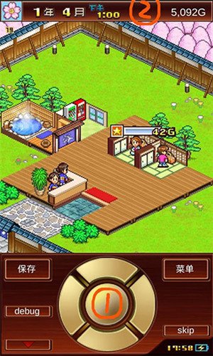 温泉物语21