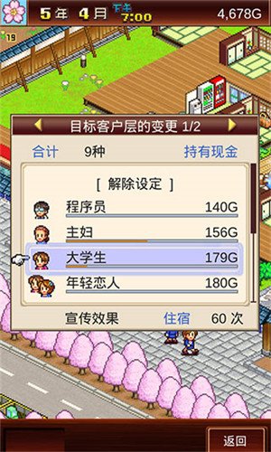 温泉物语23