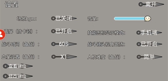 像素火影次世代须佐止水版