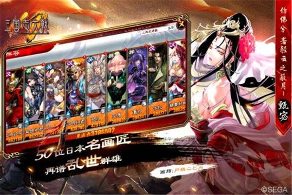 三国志大战最新版本1