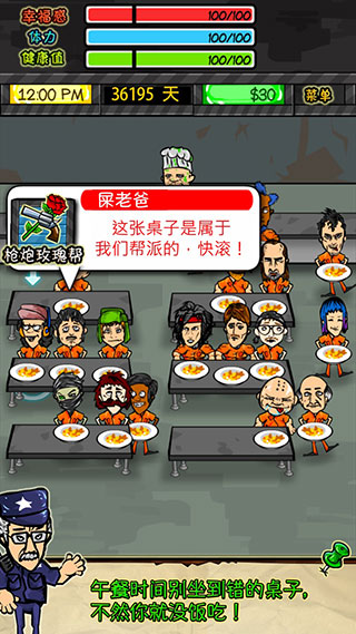 监狱人生rpg0