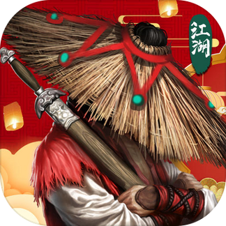 异侠传道消魔长内购分享版