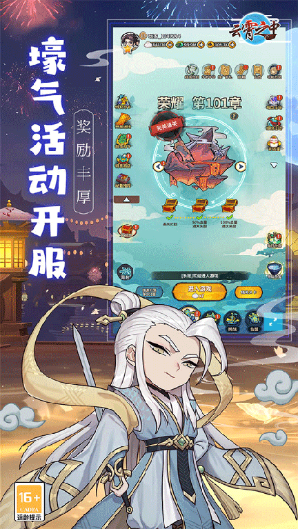 云霄之中1