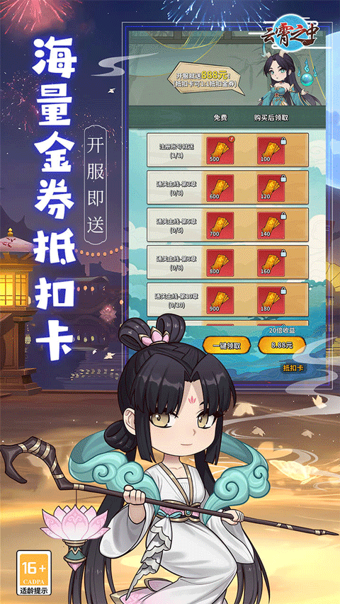 云霄之中2
