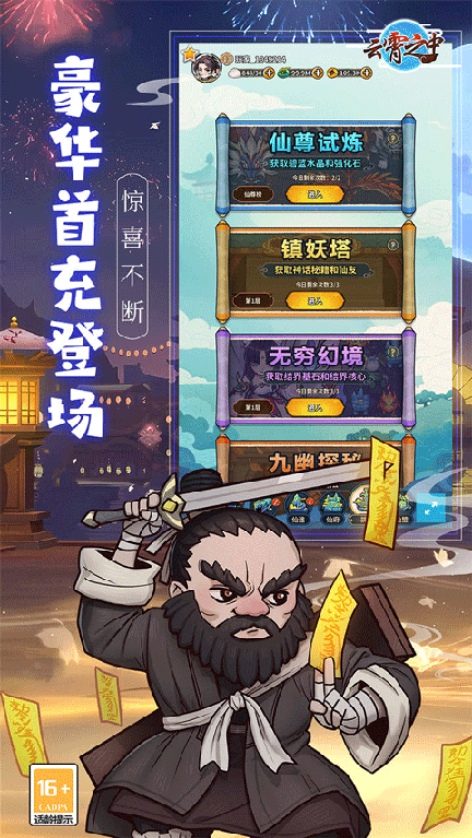 云霄之中3