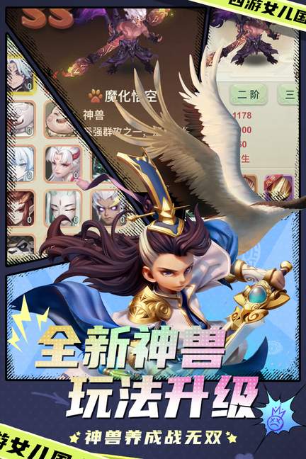 西游女儿国九游版3
