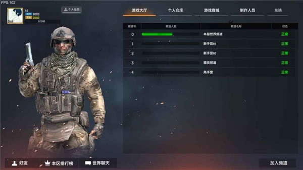 枪破黎明国际服2