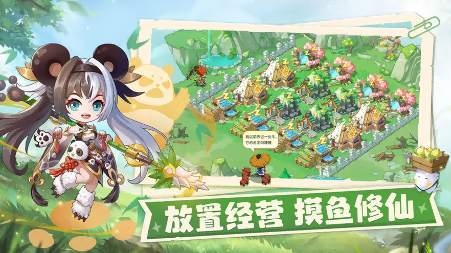 仙宗大掌门游戏最新版本3