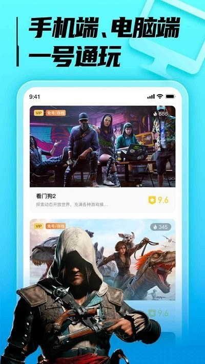 胖哒云游无限时间版0