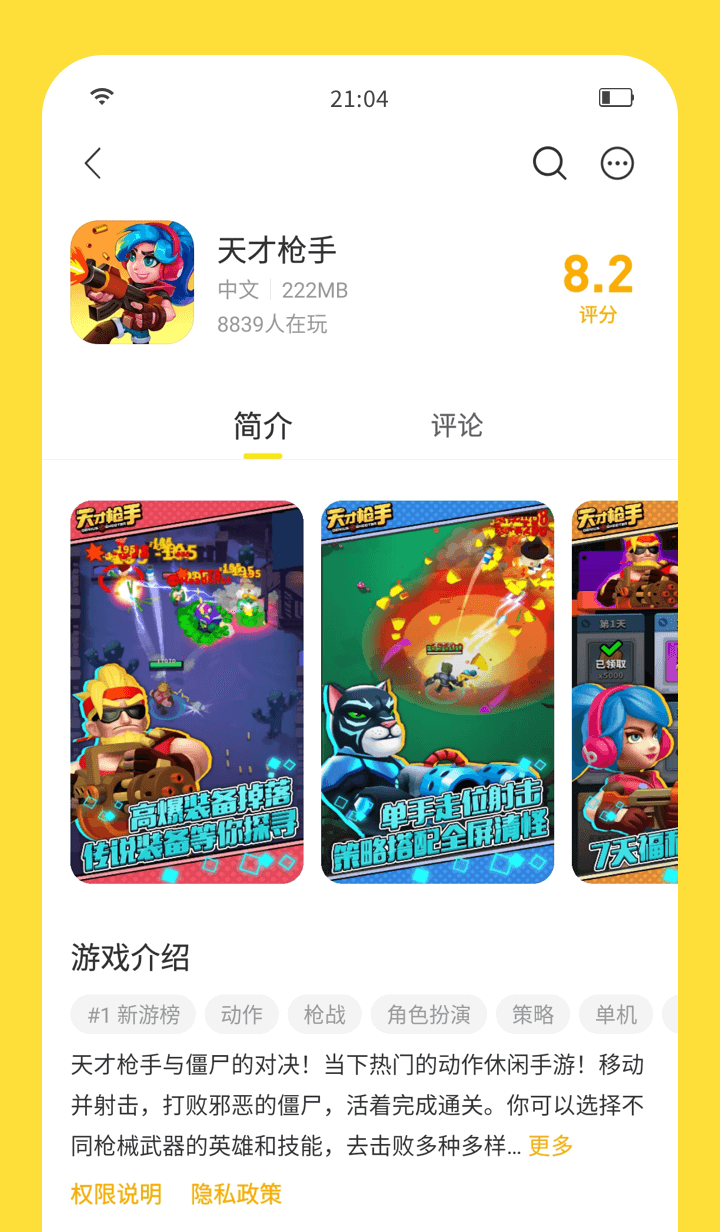 闪玩分享版3