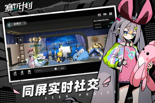 赛尔计划测试服2