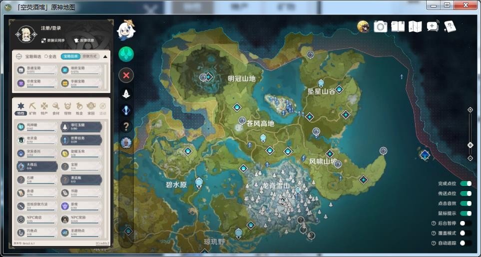 空荧酒馆原神地图2