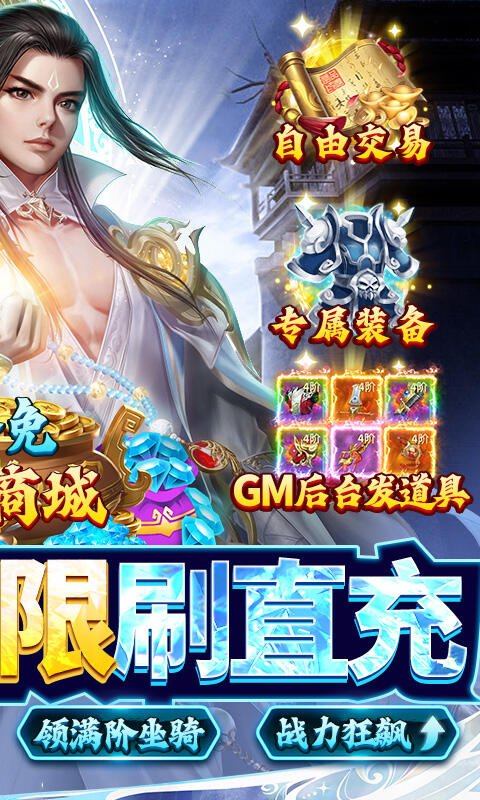 圣光之战全人物0