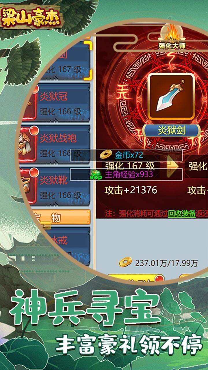 梁山豪杰1