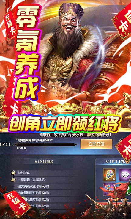 火纹三国九游版2