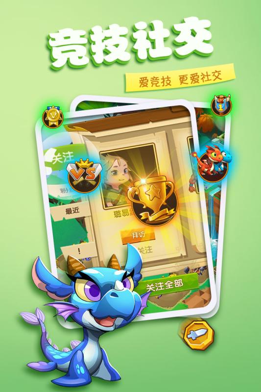 龙之岛1