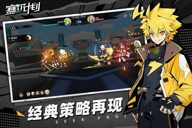 赛尔计划测试服1