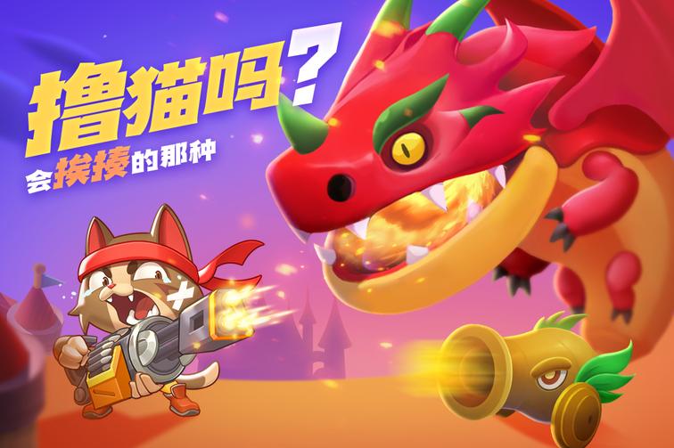 萌猫保卫战公测版1