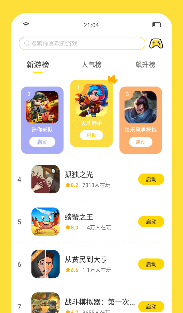 闪玩分享版2