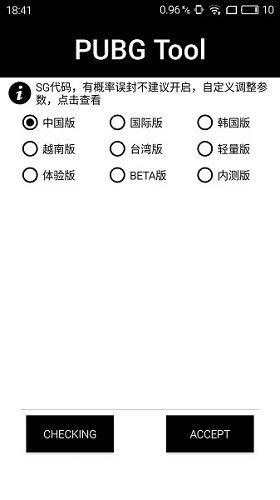 pupgt00l画质修改器2