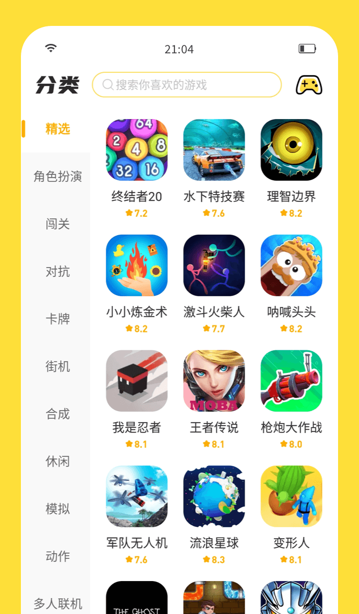闪玩分享版1