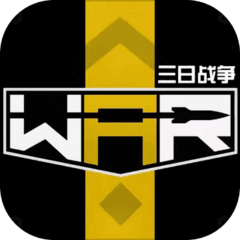 三日战争测试服游戏apk免费